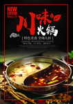 西餐中餐牛排火锅奶茶食谱菜单图