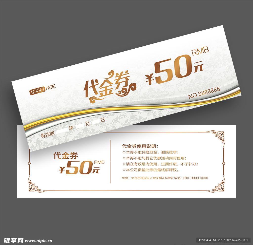 代金券