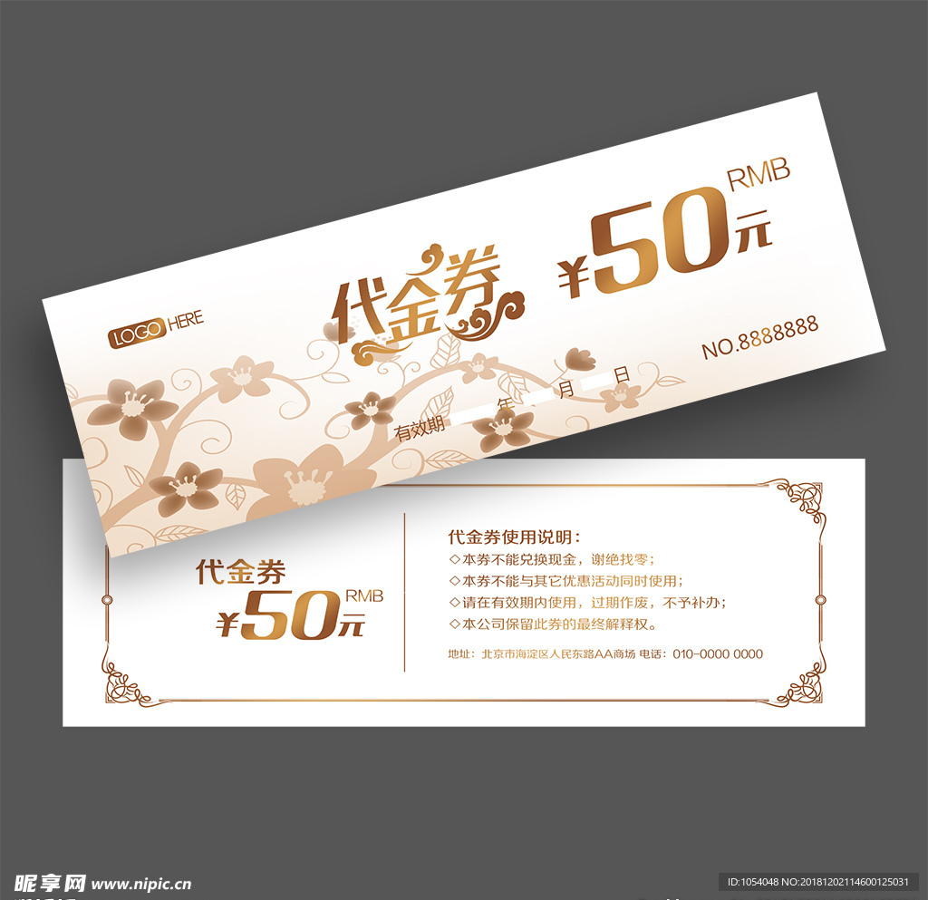 代金券