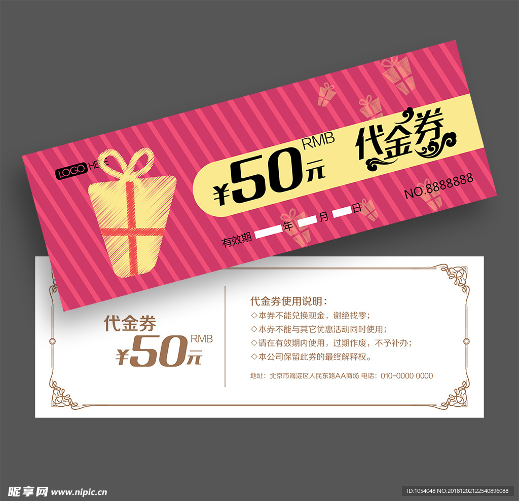代金券