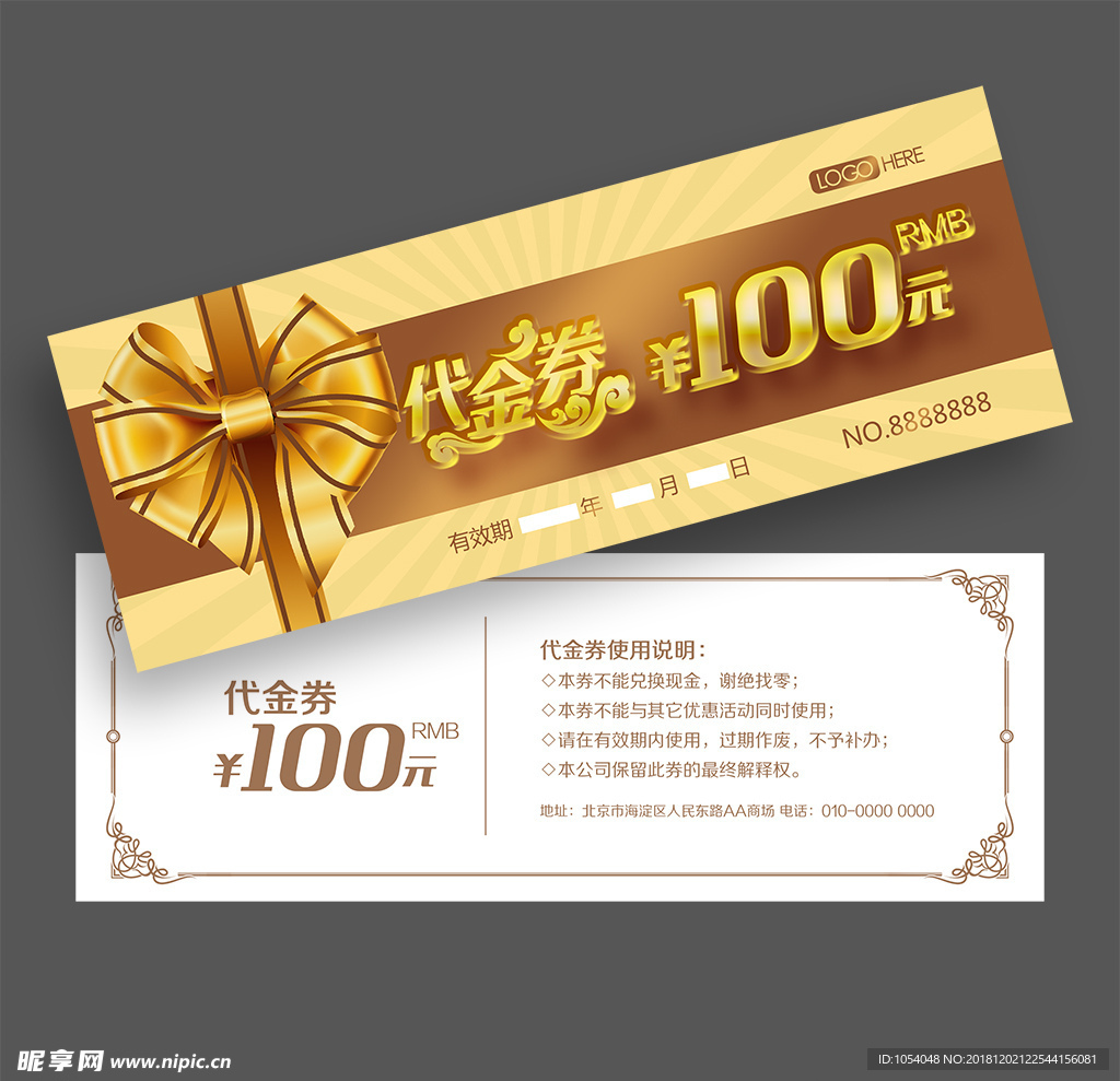 代金券