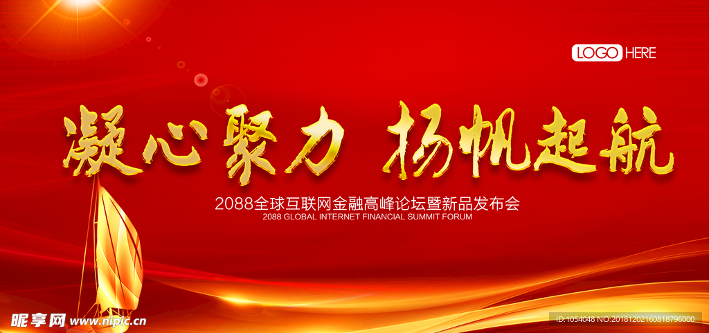 年会
