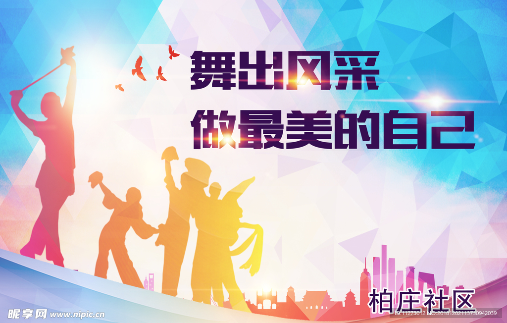 健身广场