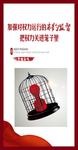 小微 权力 灯杆旗