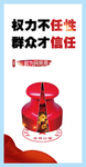 小微权力 灯杆旗