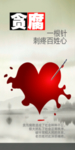 小微权力 灯杆旗