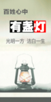 小微权力 灯杆旗