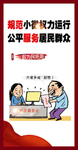 小微权力 灯杆旗
