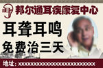 邦尔通手举牌