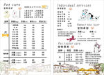 宠物价格表