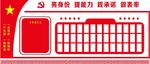 亮身份 提能力 作表率