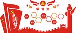 党建荣誉墙