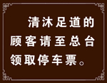 展示牌