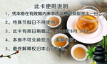 抵用券