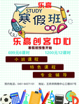 乐高寒假班