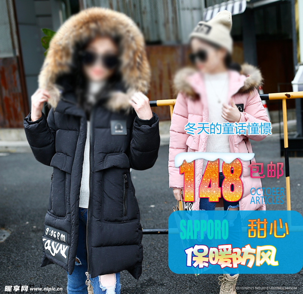 主图宝贝