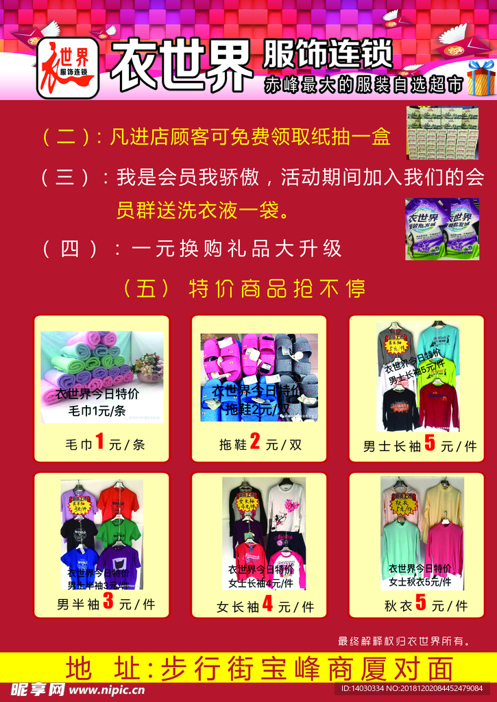 酒红色底图