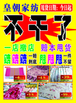 家纺