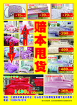 家纺  衣服   赔本甩货