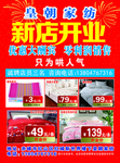 家纺