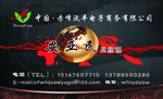 农场  名片    黑色底