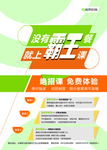 学霸