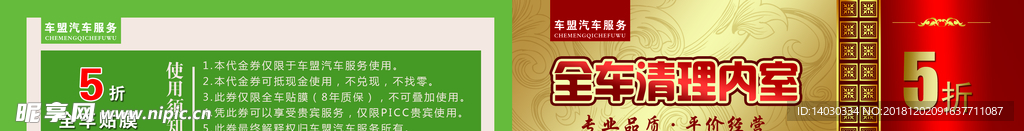 券