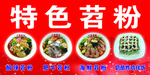勺粉