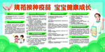 疫苗接种