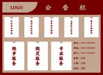 公告栏