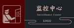 监控中心