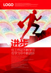 进步