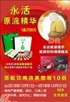 酵素海报