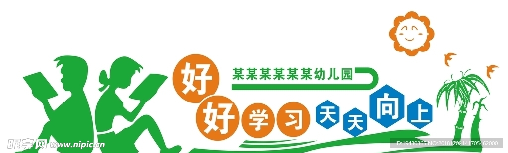 学校文化墙