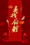锦鲤