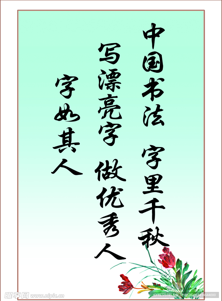 名人名言