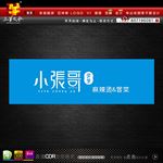 小张哥麻辣烫