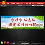 手拉手创卫