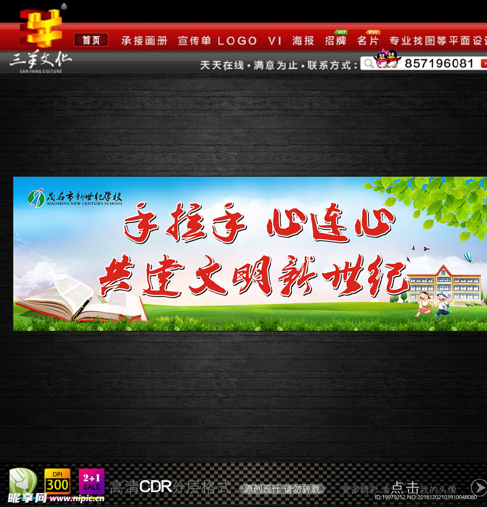 手拉手创卫