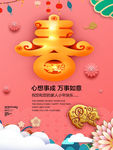 春节