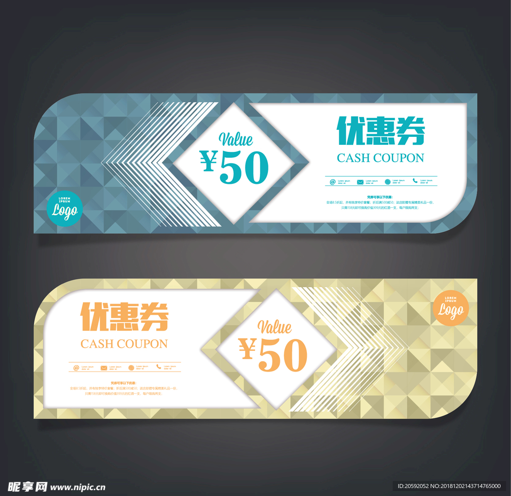 优惠券