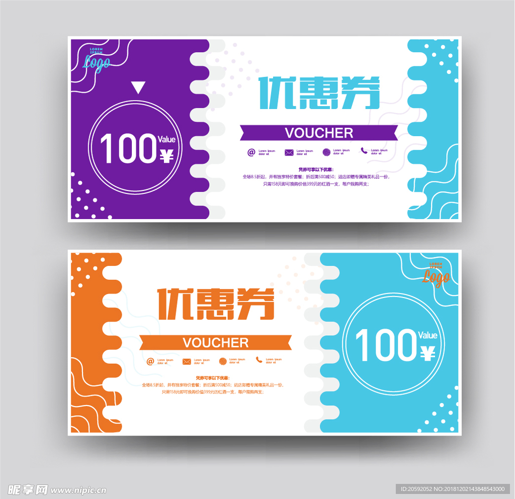 优惠券