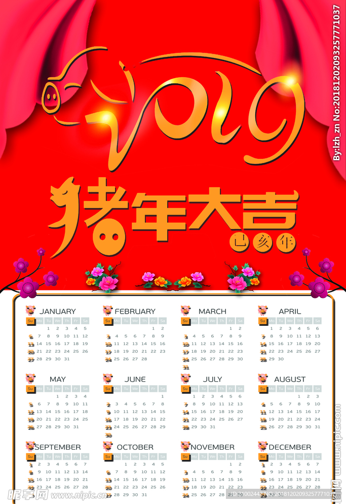 2019日历