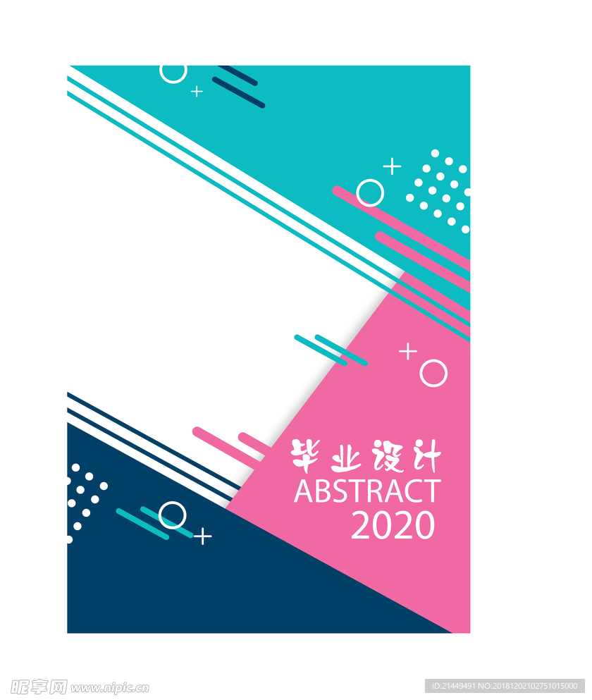 毕业设计