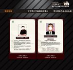 专家介绍