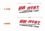 哈弗H2车贴