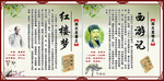 四大名著