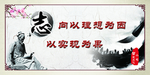 志向