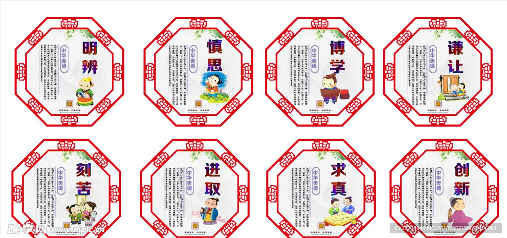 校园文化展板