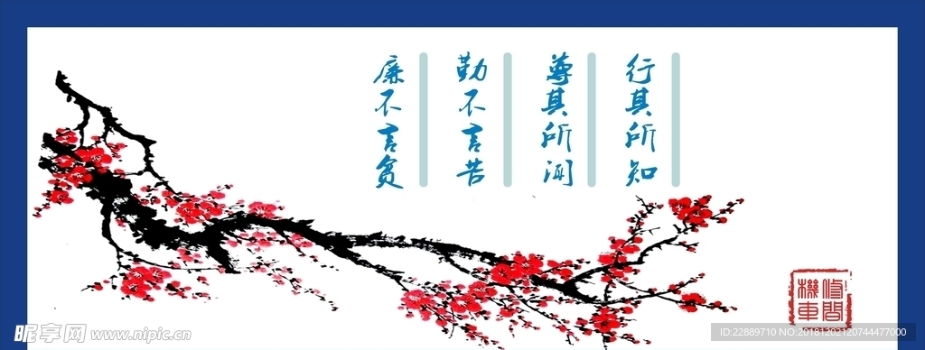 廉洁文化
